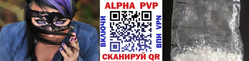 A-PVP СК  Купить где  Грайворон 