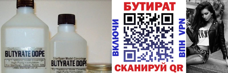 Бутират оксана  Купить  Грайворон 