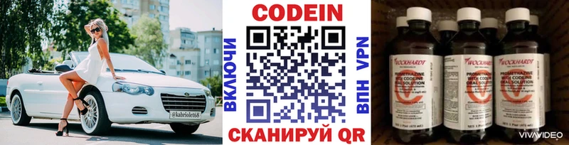 Кодеин напиток Lean (лин)  Купить  Грайворон 