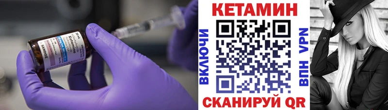 КЕТАМИН ketamine  Купить  Грайворон 