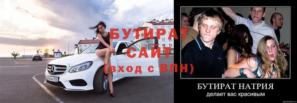 бутират Заволжск
