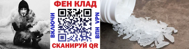 Первитин мет  Купить  Грайворон 