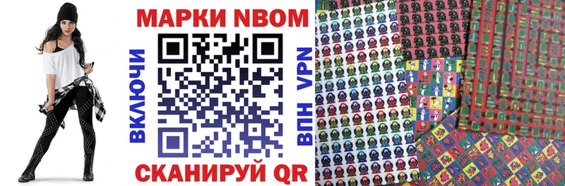Марки N-bome 1500мкг  Купить закладки  Грайворон 